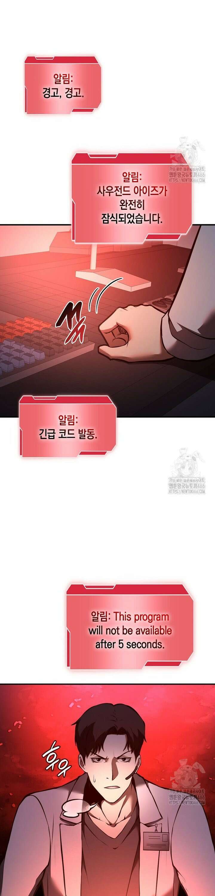 회귀했는데 FFF급 부두술사 104화 6