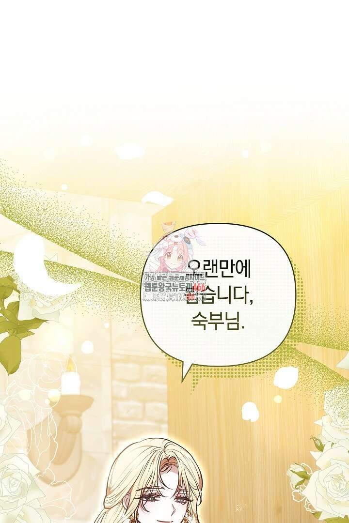 나를 재워줘 22화 1