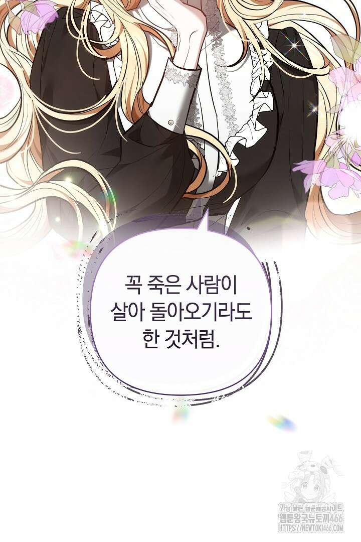 나를 재워줘 22화 4