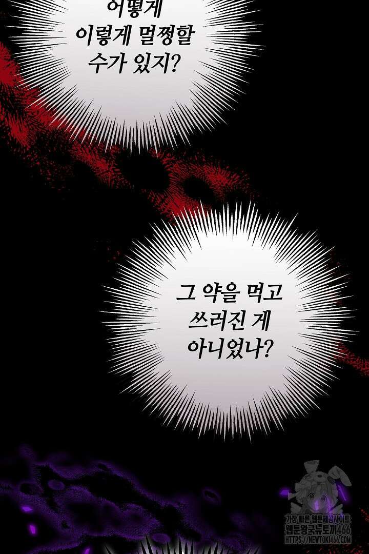 나를 재워줘 22화 13