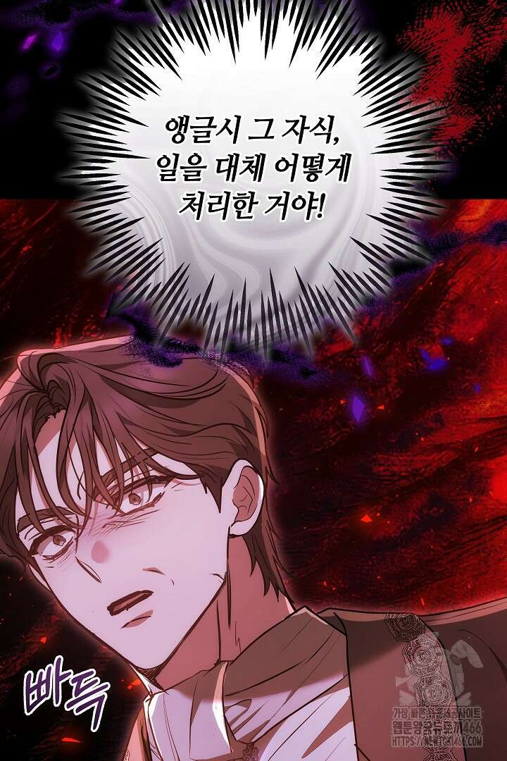 나를 재워줘 22화 14