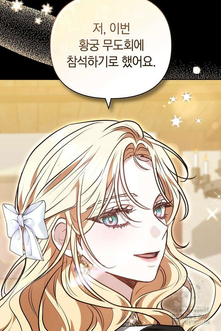 나를 재워줘 22화 20