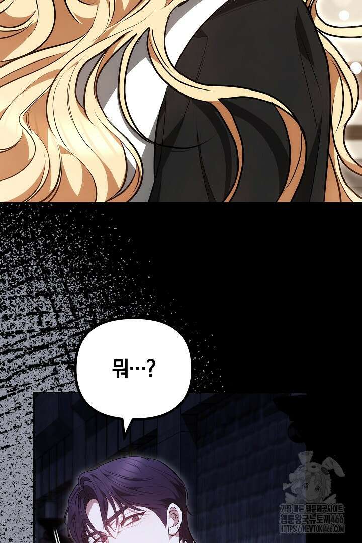 나를 재워줘 22화 21