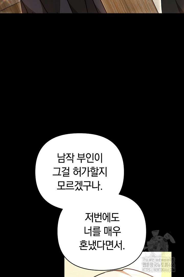 나를 재워줘 22화 24