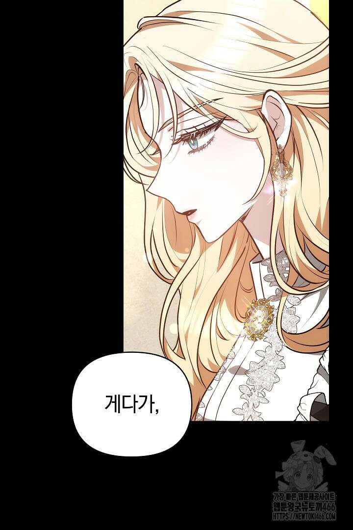 나를 재워줘 22화 25