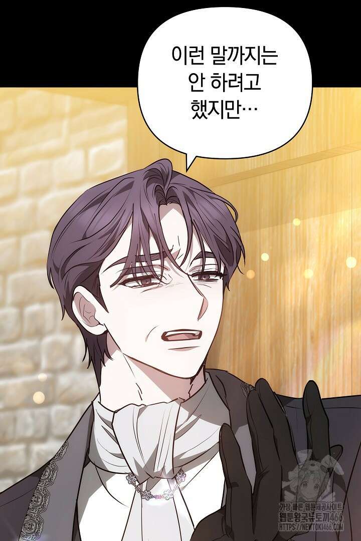 나를 재워줘 22화 26