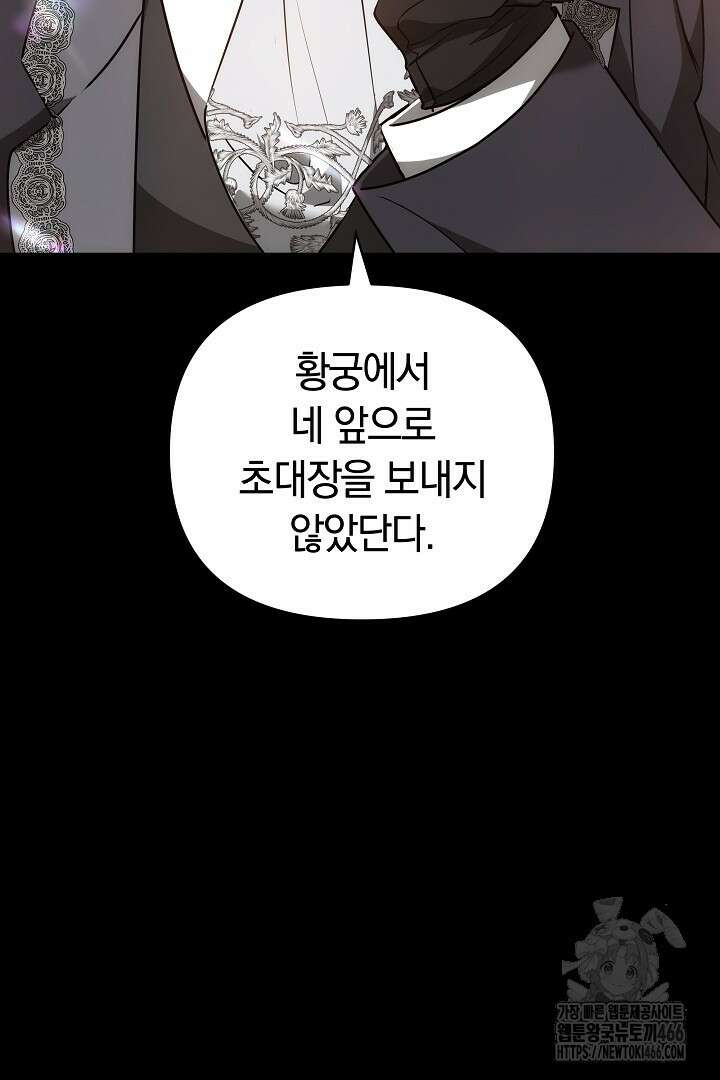 나를 재워줘 22화 27