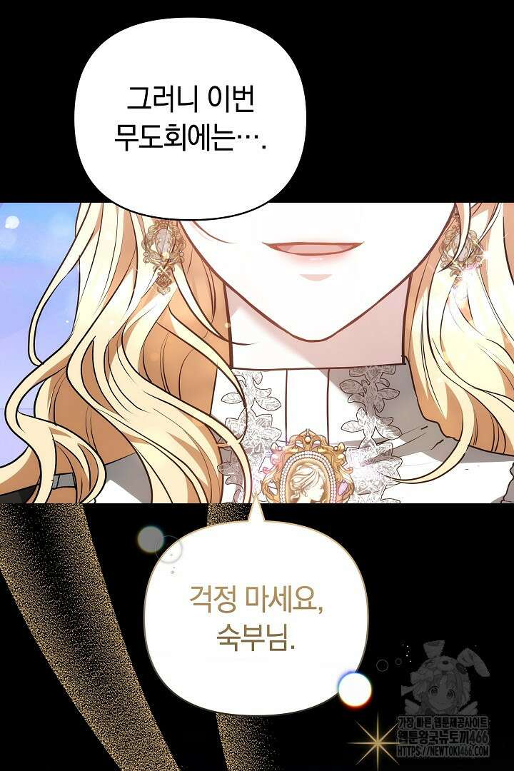 나를 재워줘 22화 28