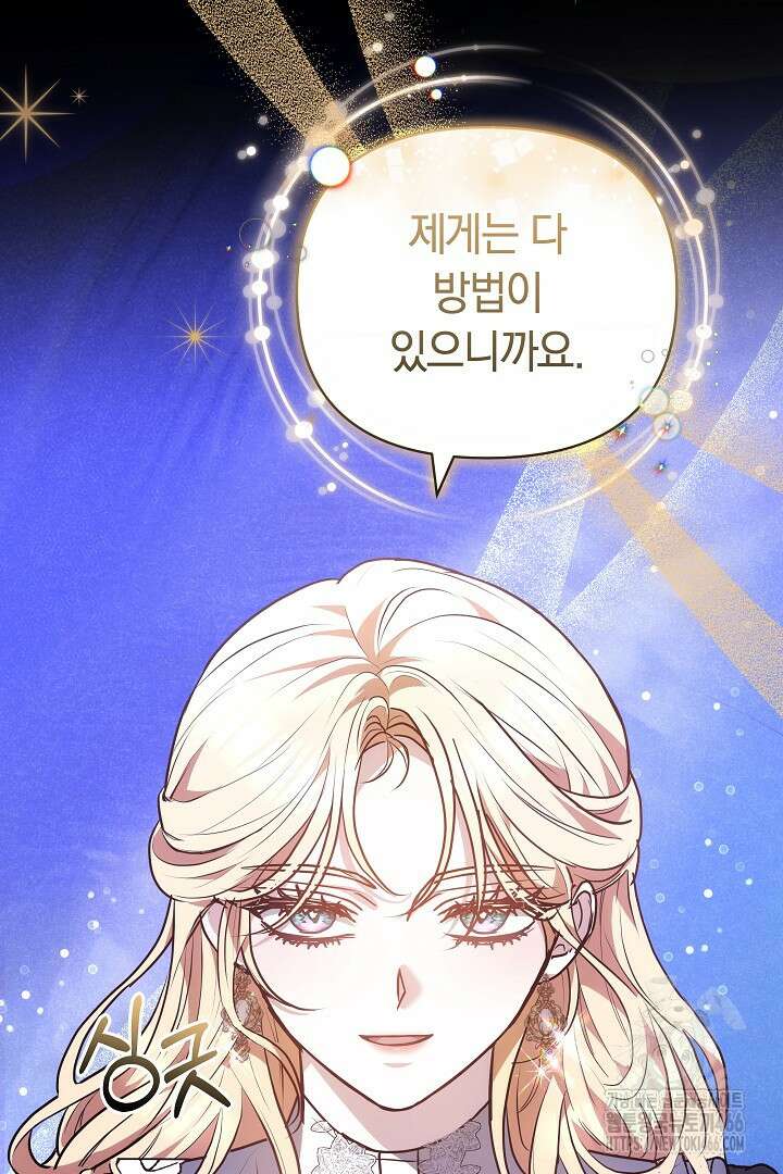 나를 재워줘 22화 29