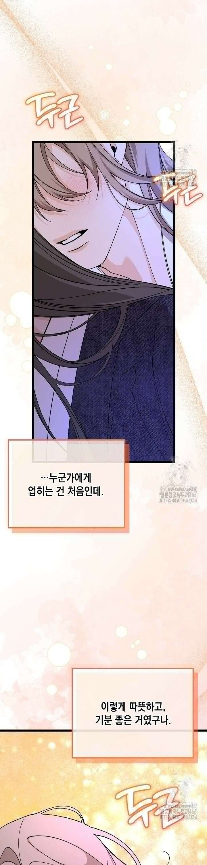 열병 외전 10화 [완결] 7