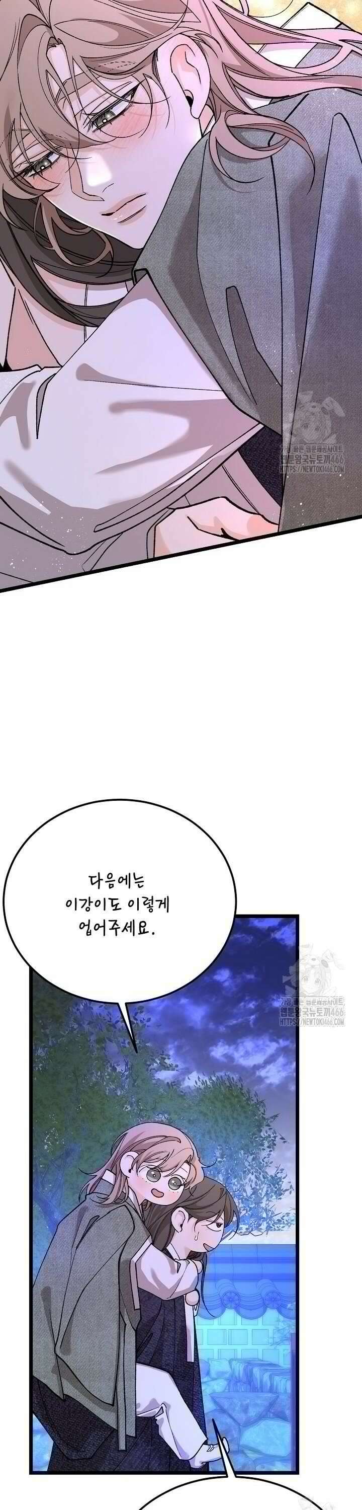열병 외전 10화 [완결] 8