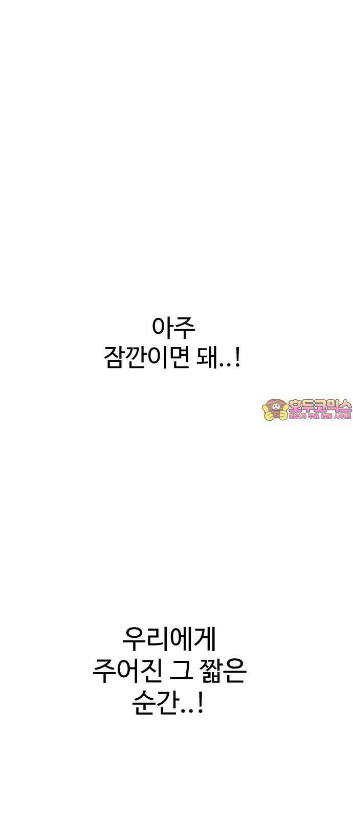 언덕 위의 제임스 464화 슈퍼 장난감 대전 (6) 1