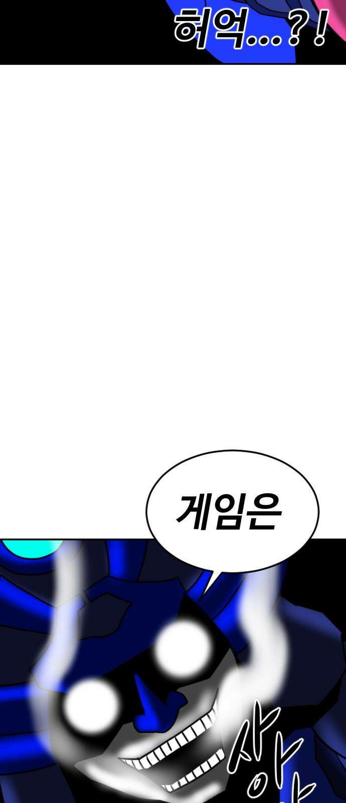 언덕 위의 제임스 464화 슈퍼 장난감 대전 (6) 10
