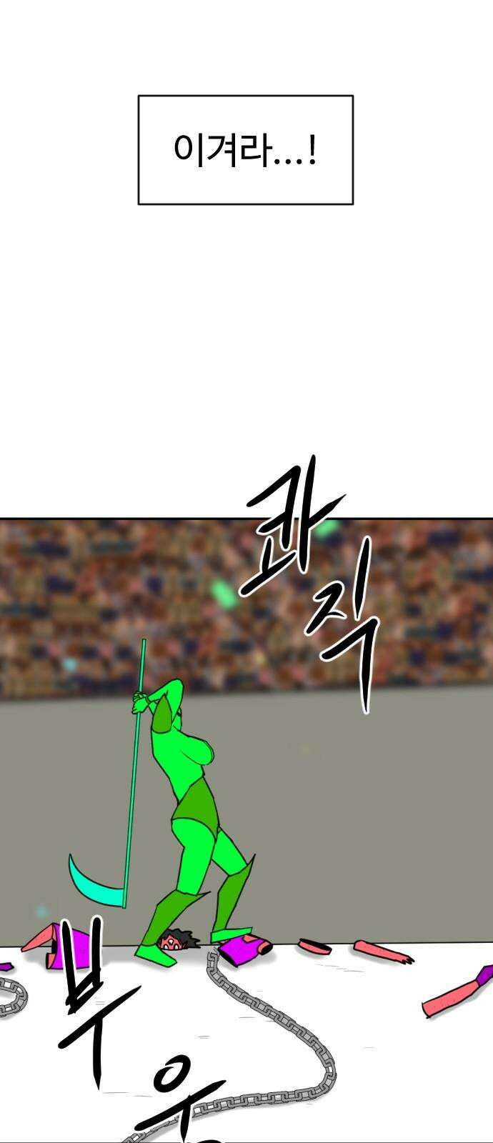 언덕 위의 제임스 464화 슈퍼 장난감 대전 (6) 22