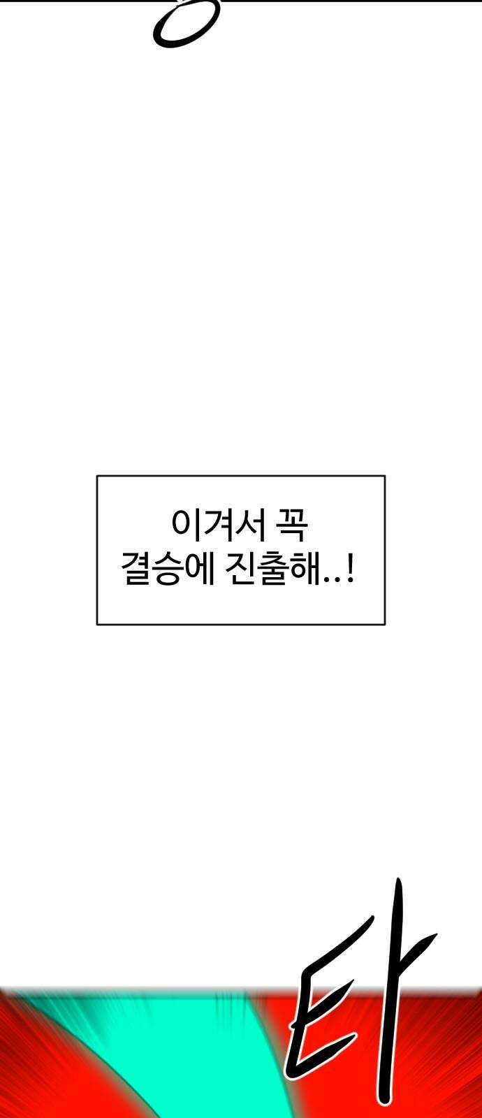 언덕 위의 제임스 464화 슈퍼 장난감 대전 (6) 23