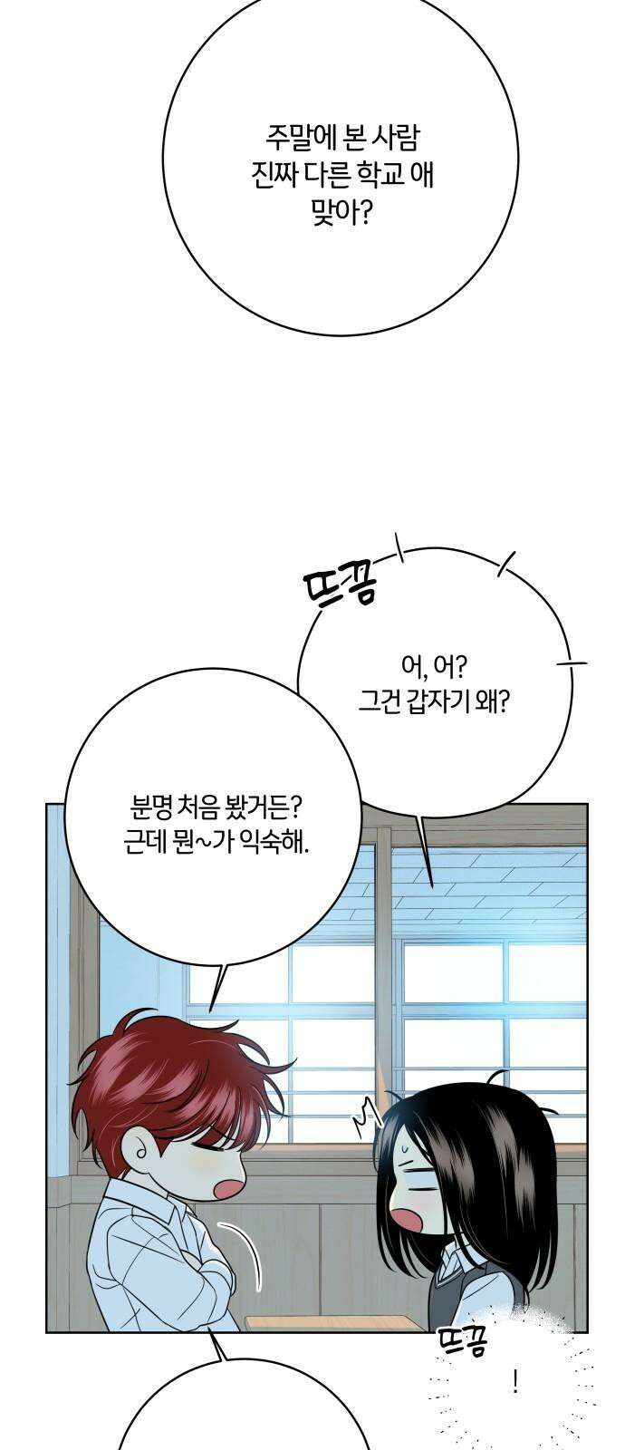 메리 배드 19세 13화 10