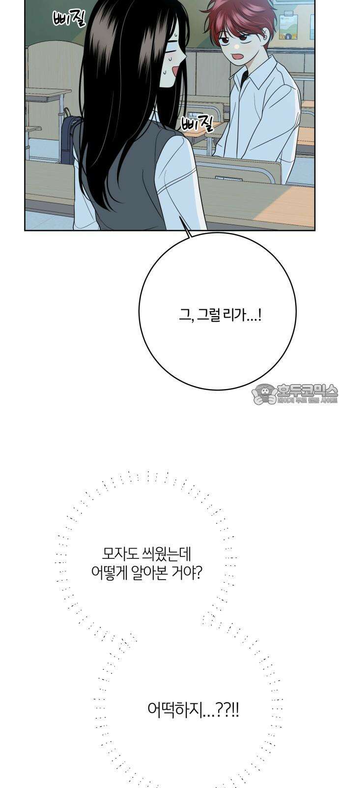 메리 배드 19세 13화 15