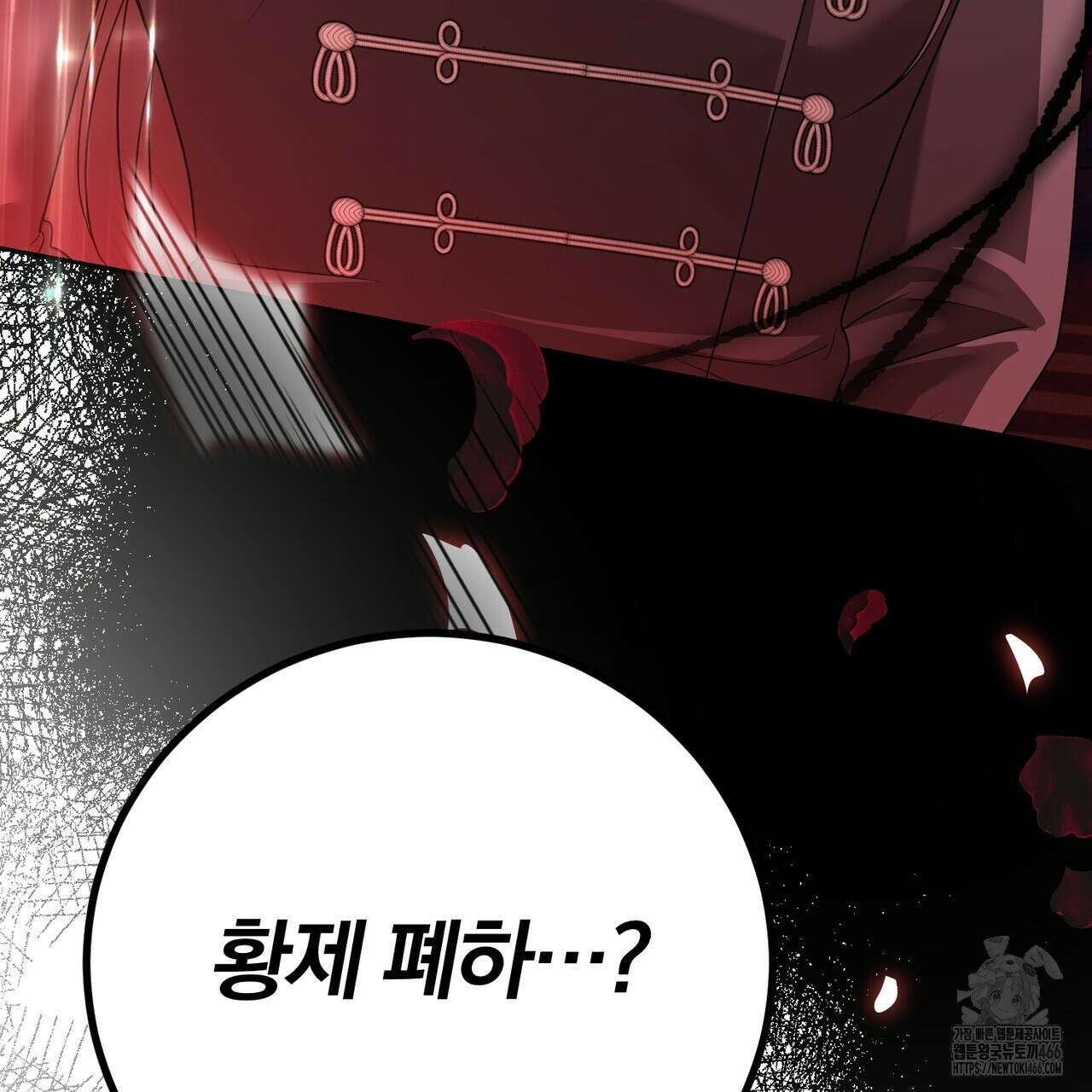 두 남편과의 결혼계약 55화 4