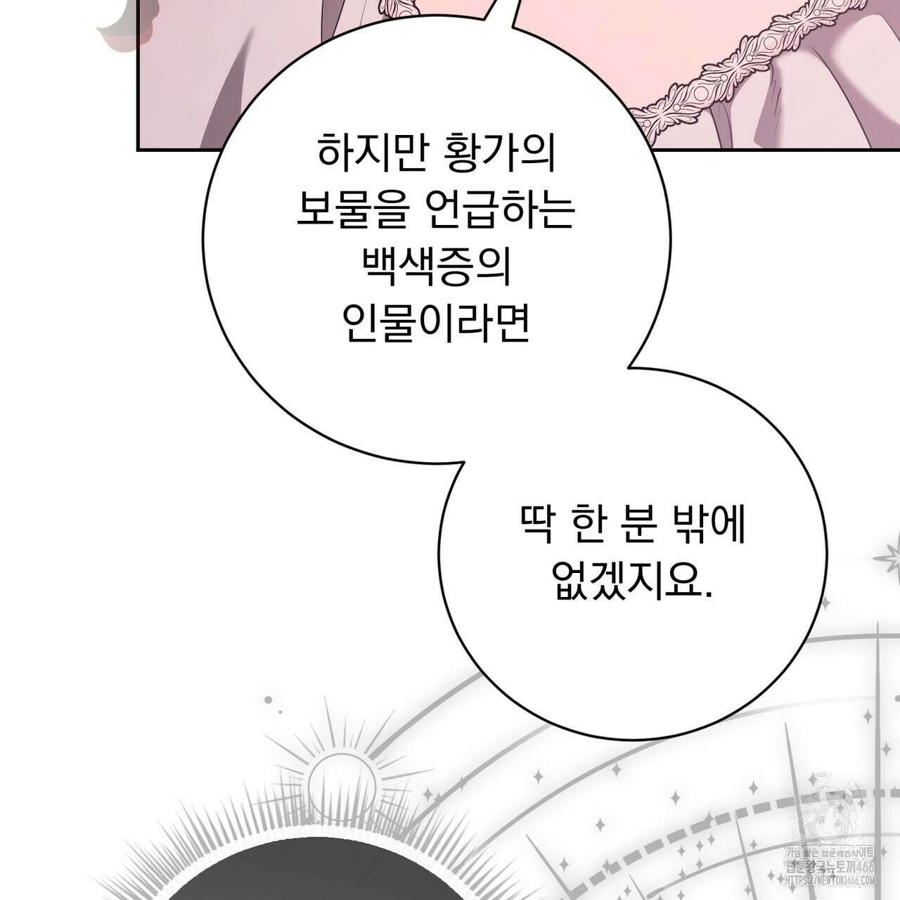 두 남편과의 결혼계약 55화 10