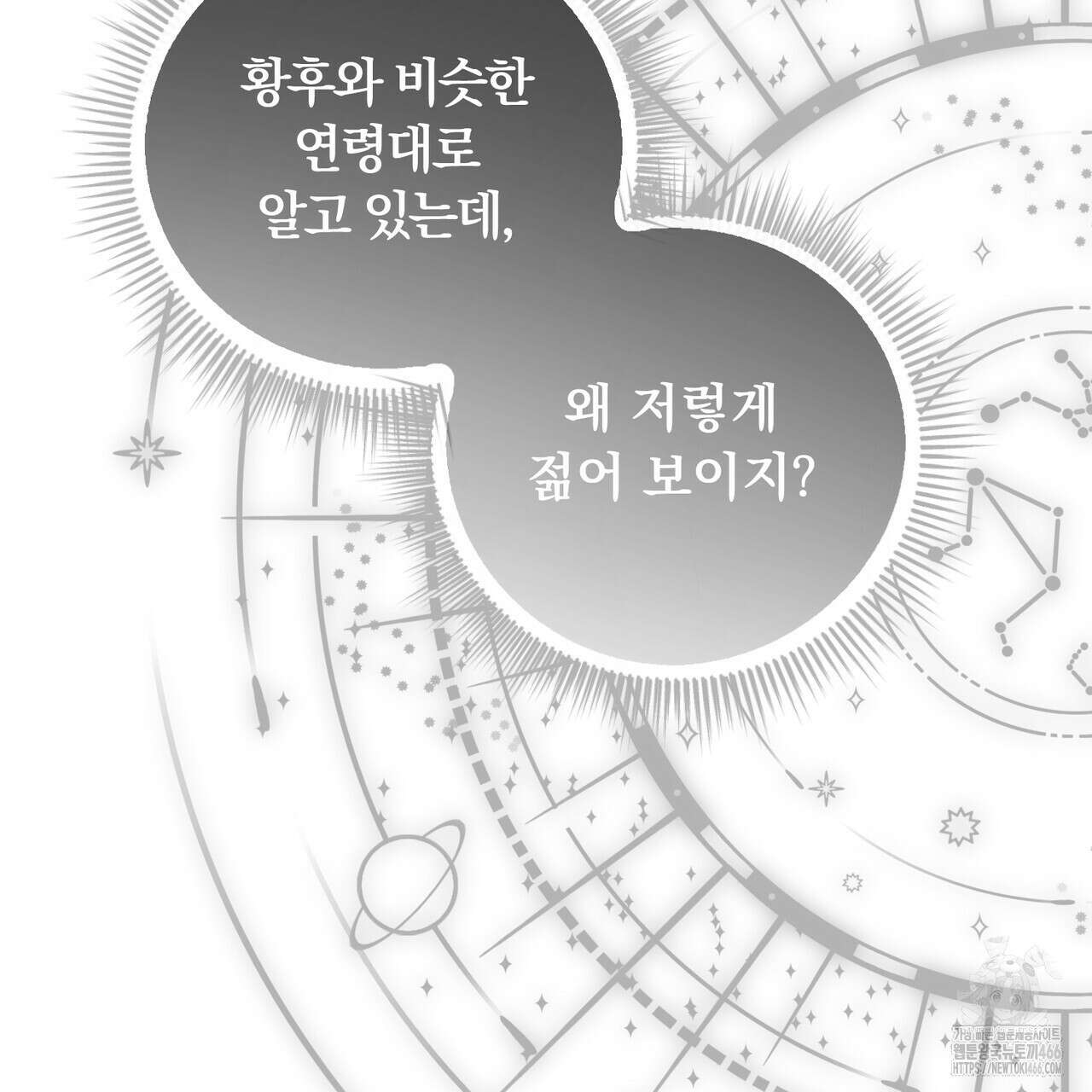 두 남편과의 결혼계약 55화 11