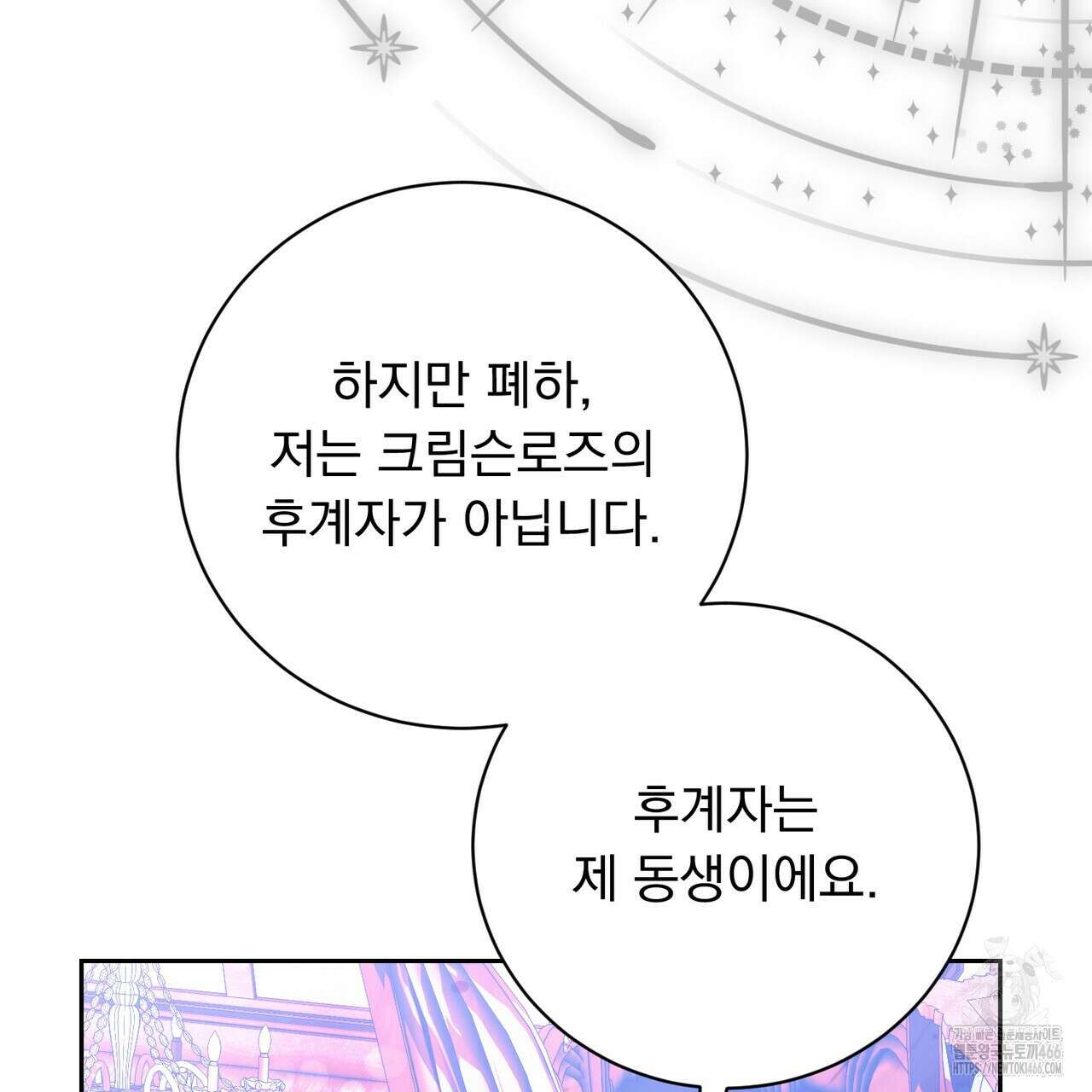 두 남편과의 결혼계약 55화 12