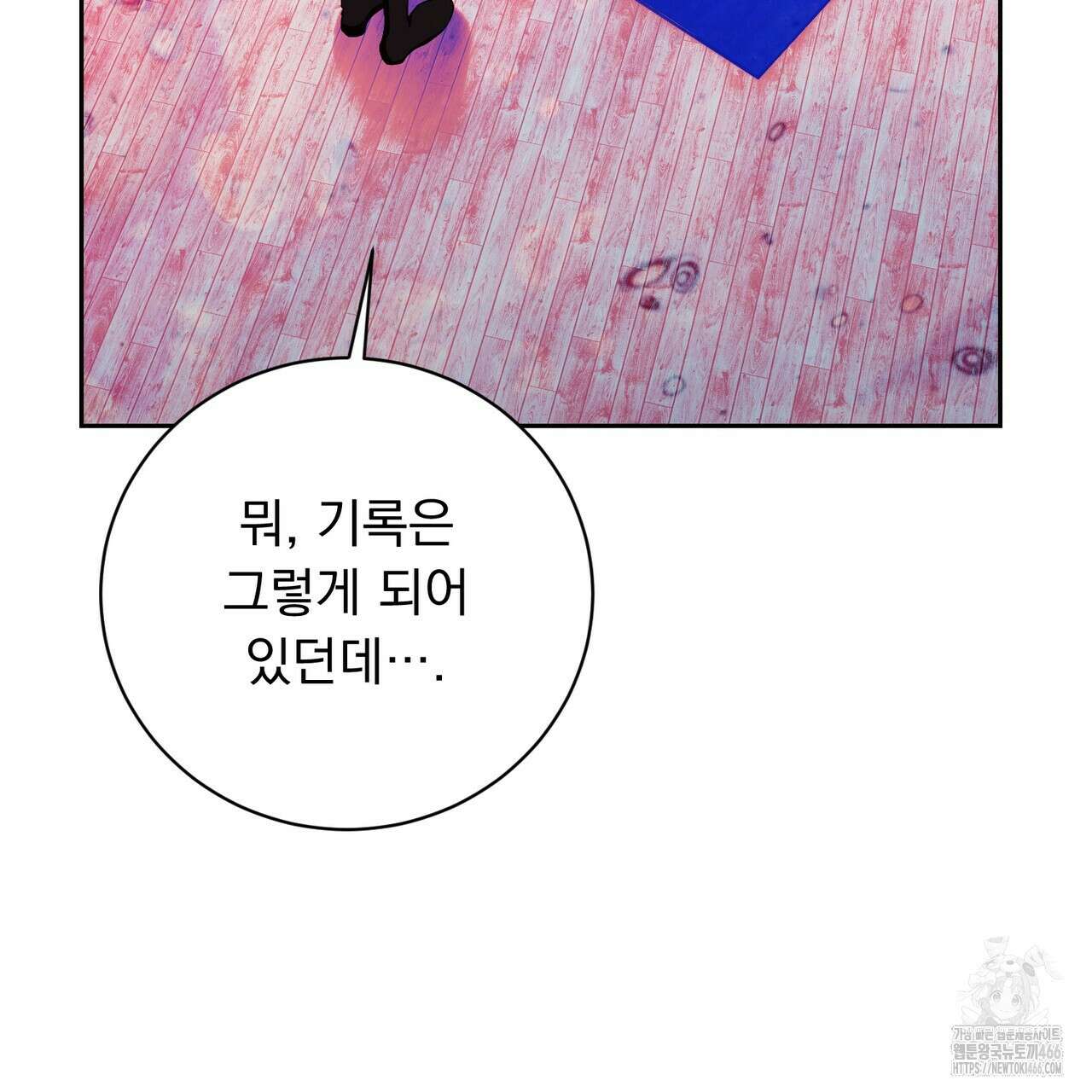 두 남편과의 결혼계약 55화 14