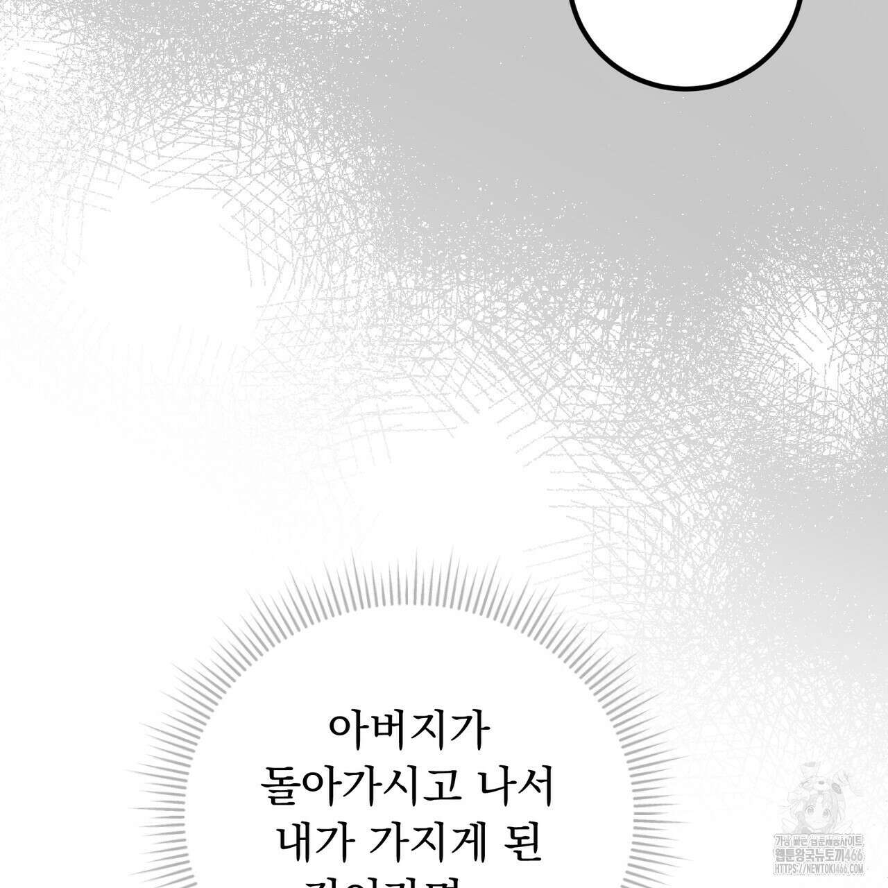 두 남편과의 결혼계약 55화 17