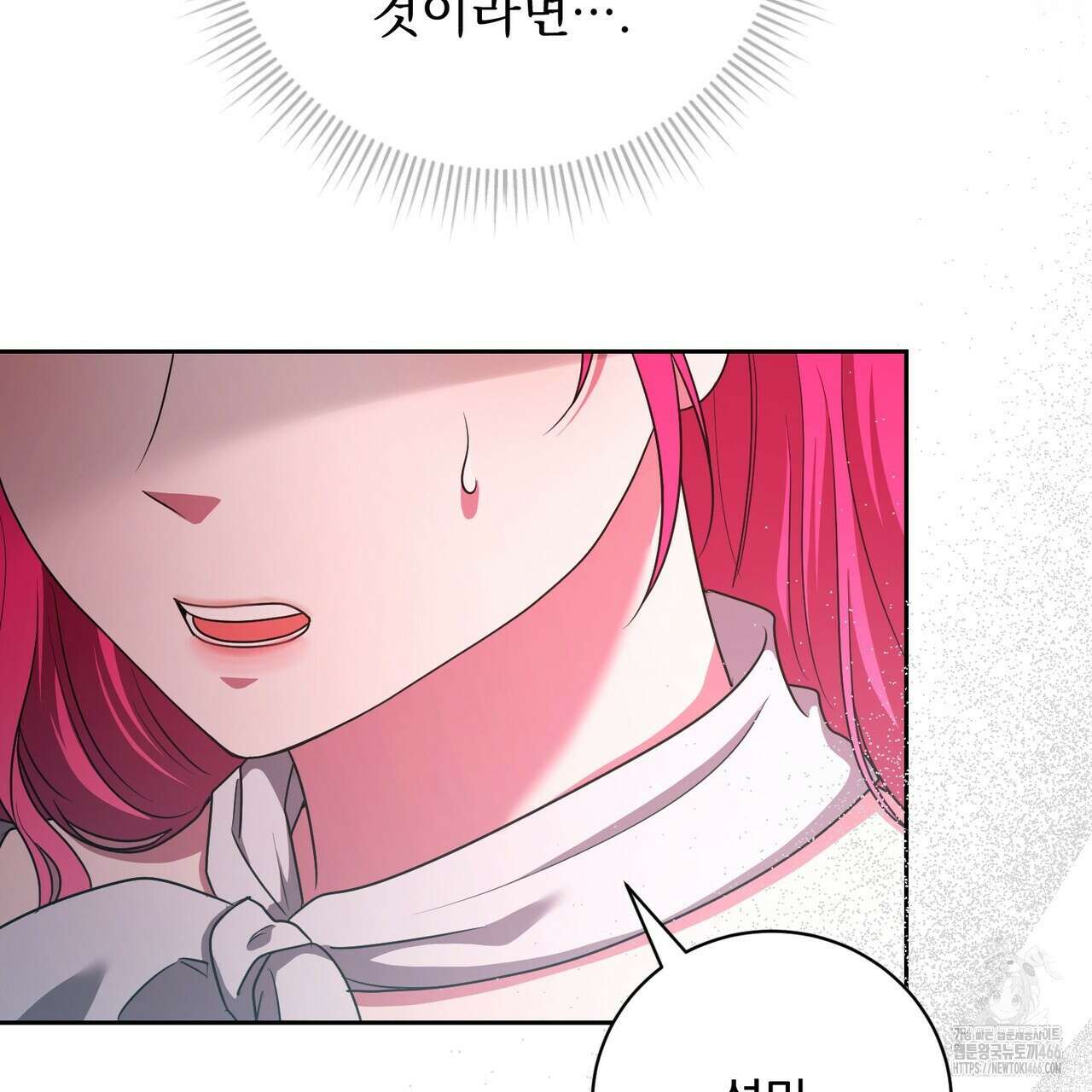 두 남편과의 결혼계약 55화 18