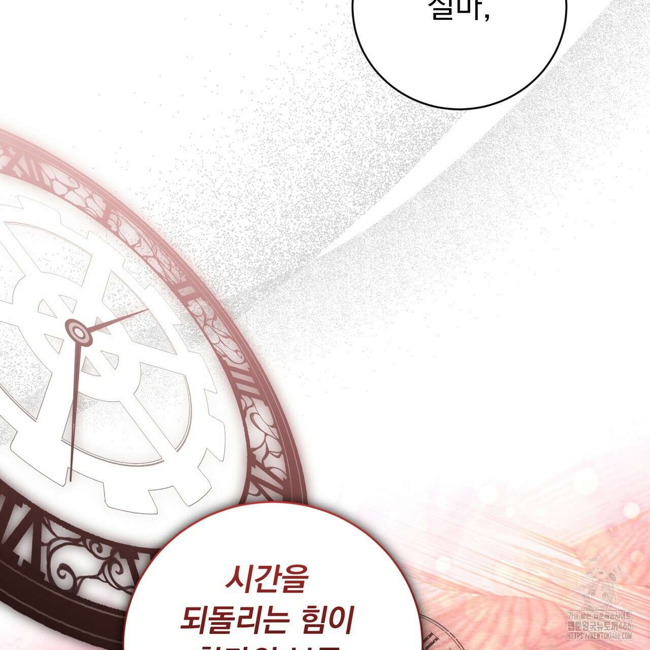 두 남편과의 결혼계약 55화 19