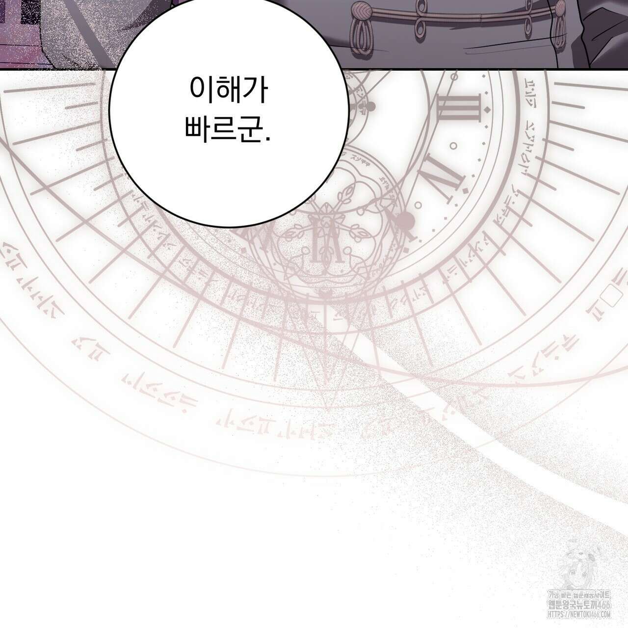 두 남편과의 결혼계약 55화 22