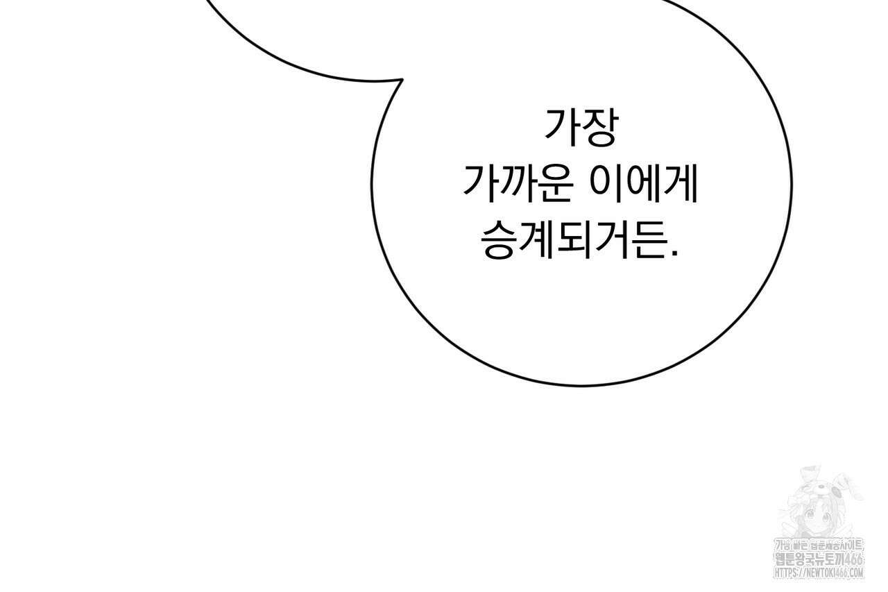 두 남편과의 결혼계약 55화 25