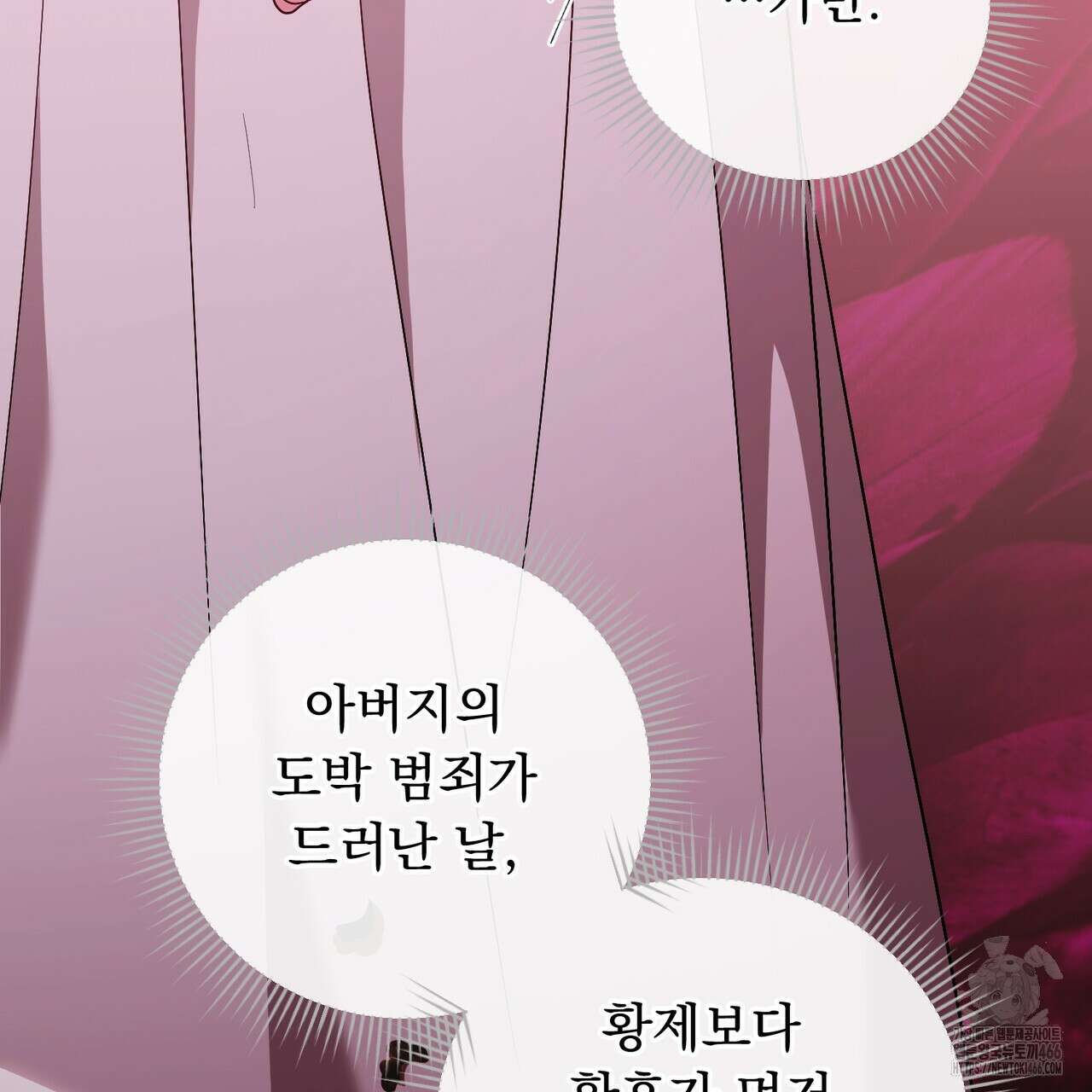 두 남편과의 결혼계약 55화 30