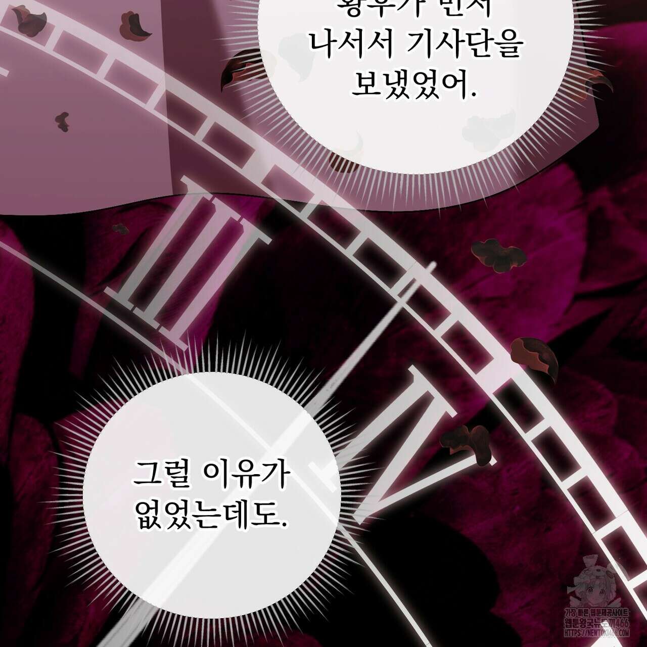 두 남편과의 결혼계약 55화 31