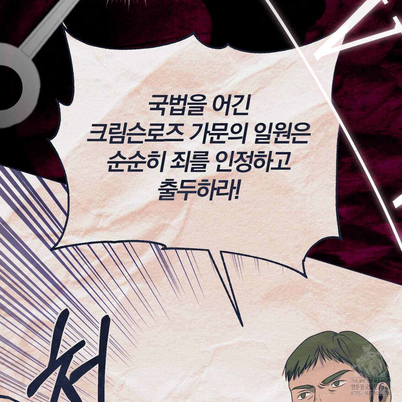두 남편과의 결혼계약 55화 32