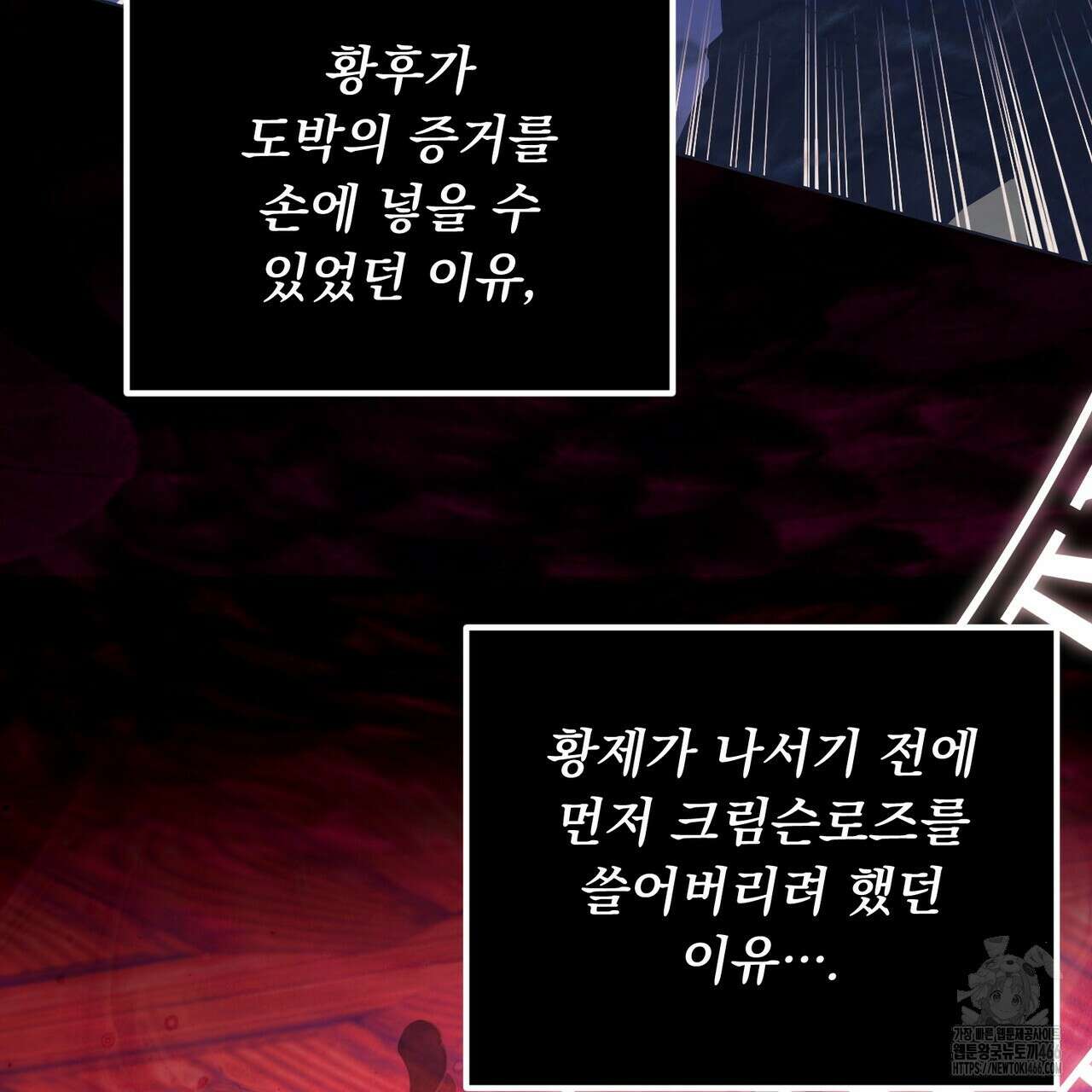 두 남편과의 결혼계약 55화 34