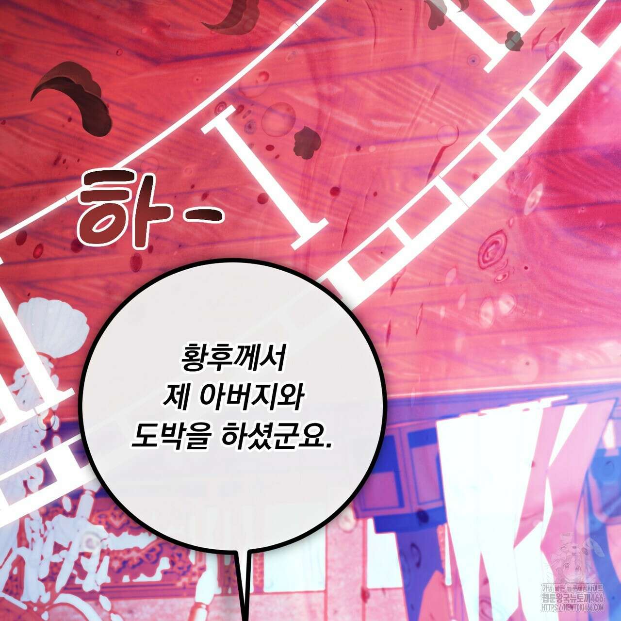 두 남편과의 결혼계약 55화 35