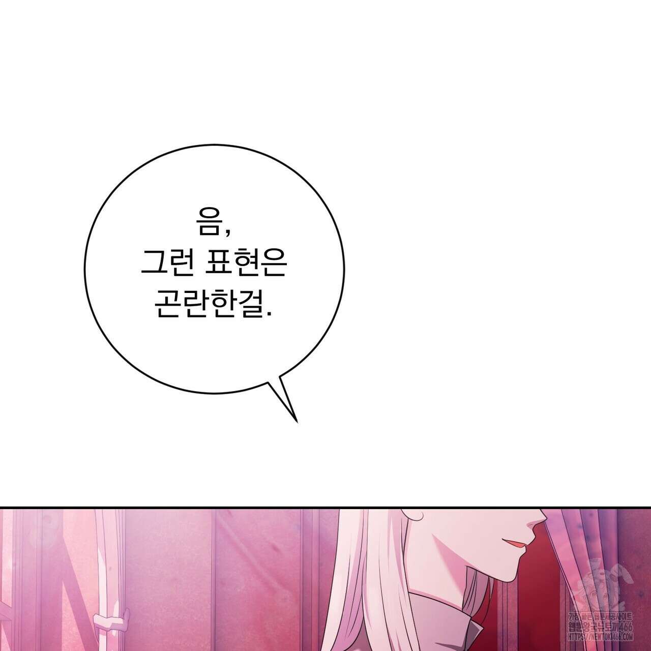 두 남편과의 결혼계약 55화 39