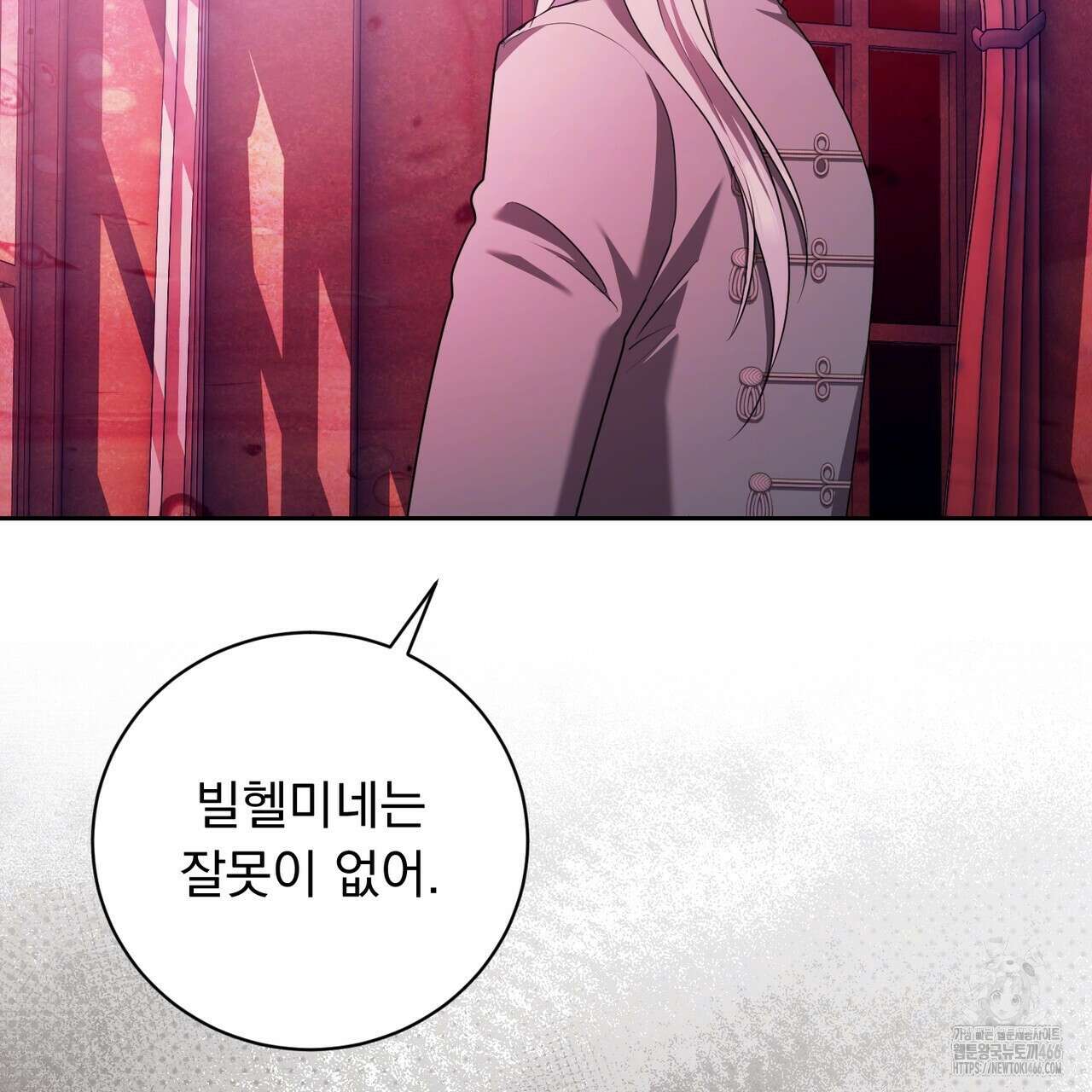 두 남편과의 결혼계약 55화 40