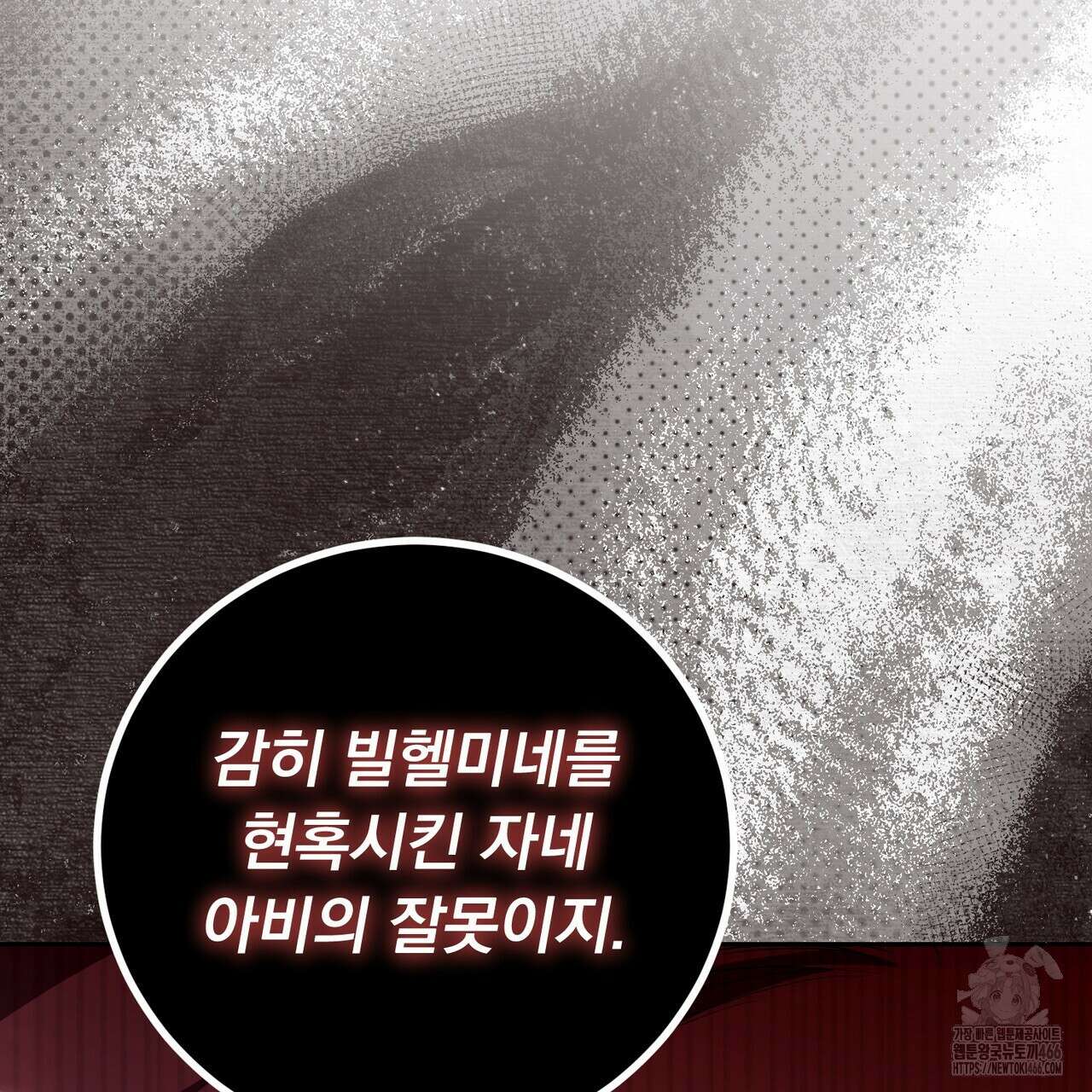 두 남편과의 결혼계약 55화 41