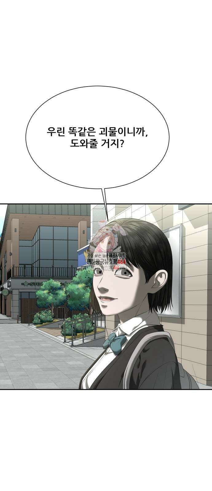 내 여자친구는 31화 1