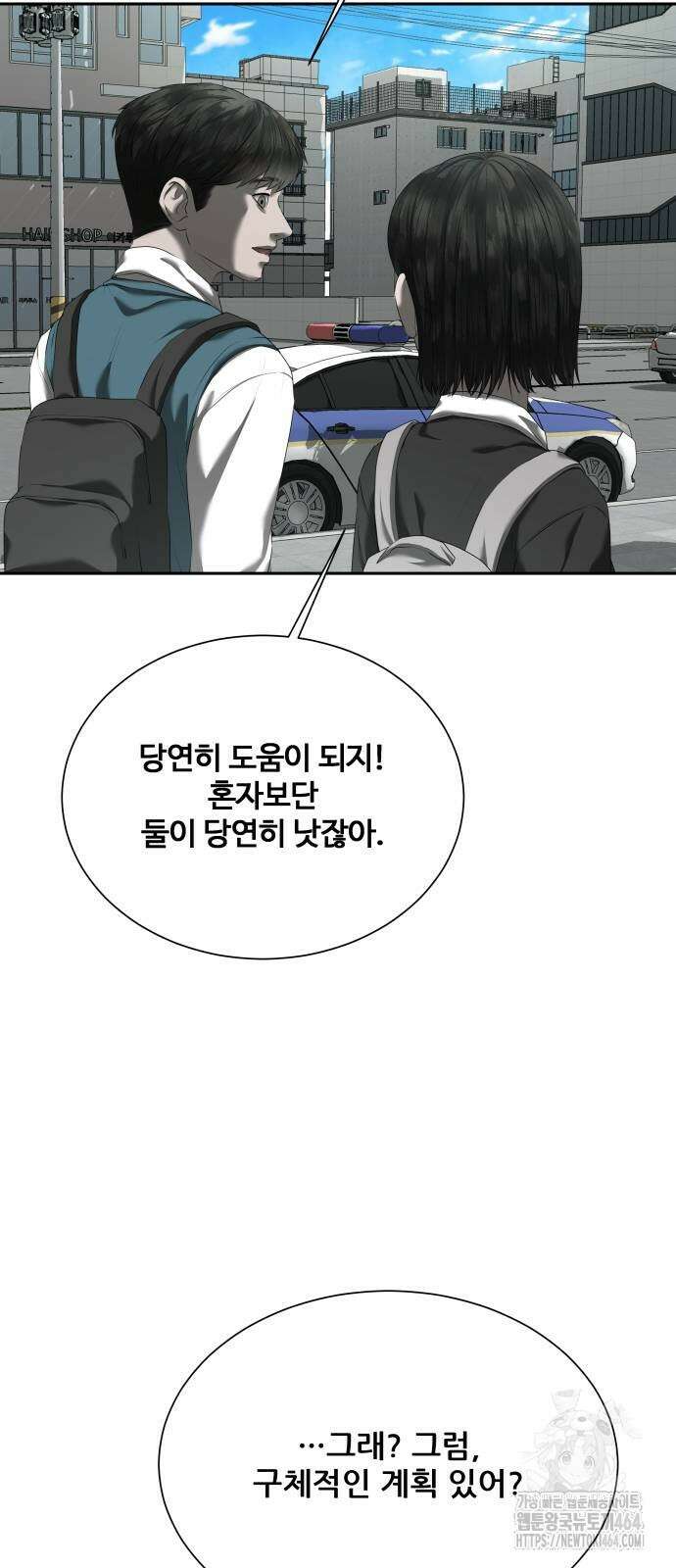 내 여자친구는 31화 3