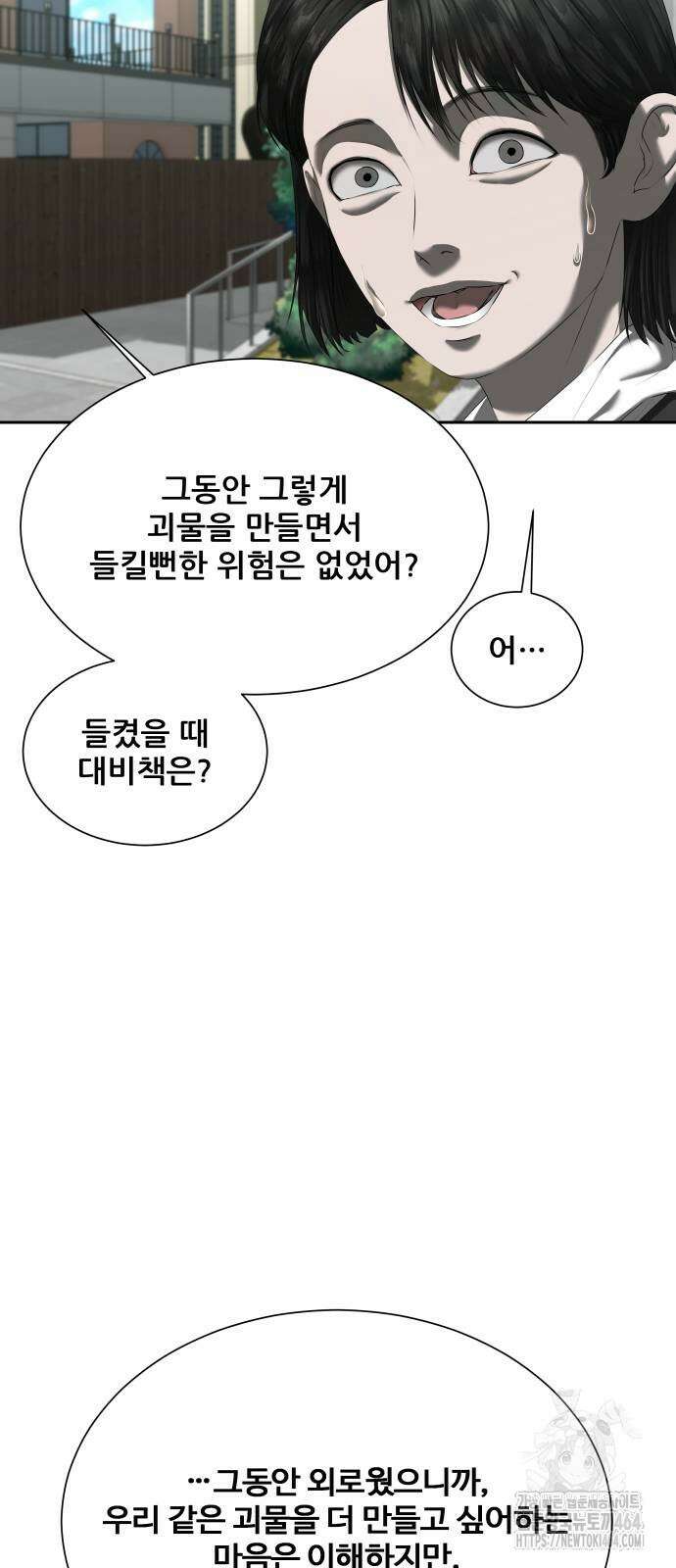 내 여자친구는 31화 5