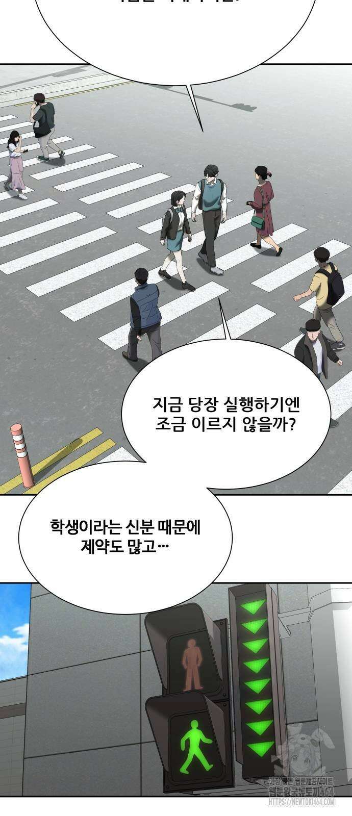 내 여자친구는 31화 6