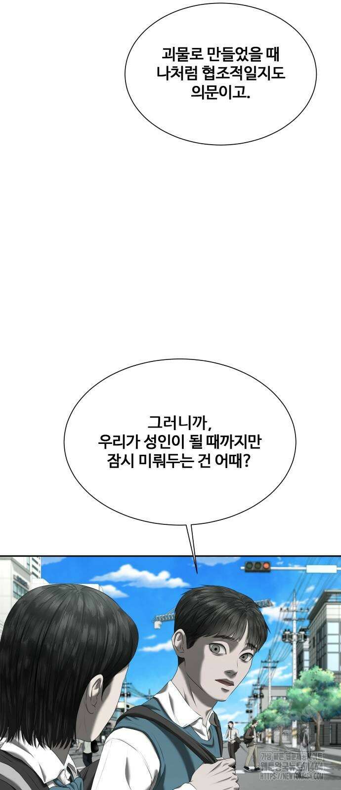 내 여자친구는 31화 7