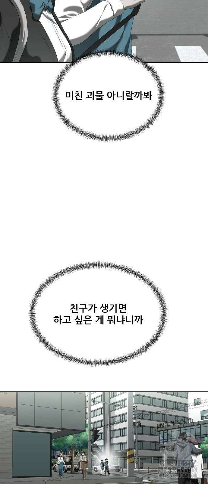 내 여자친구는 31화 8