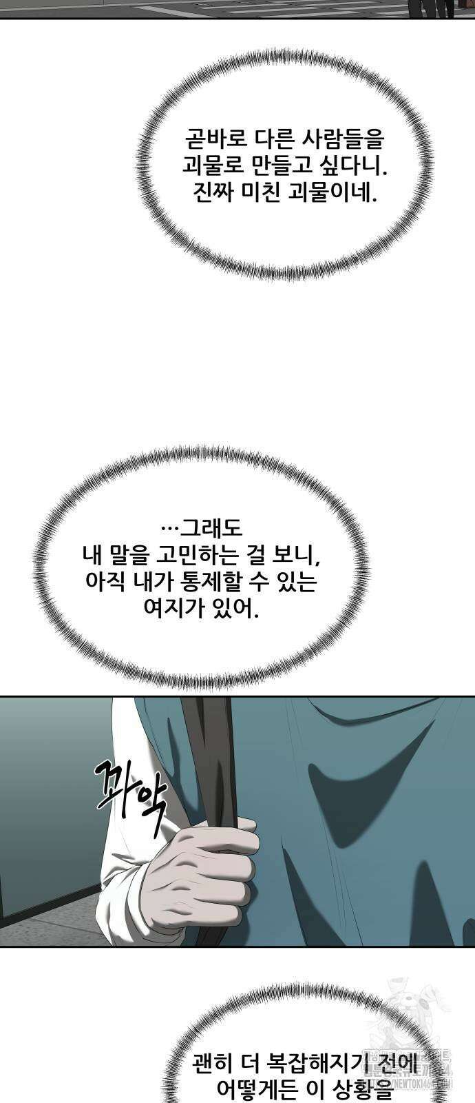 내 여자친구는 31화 9