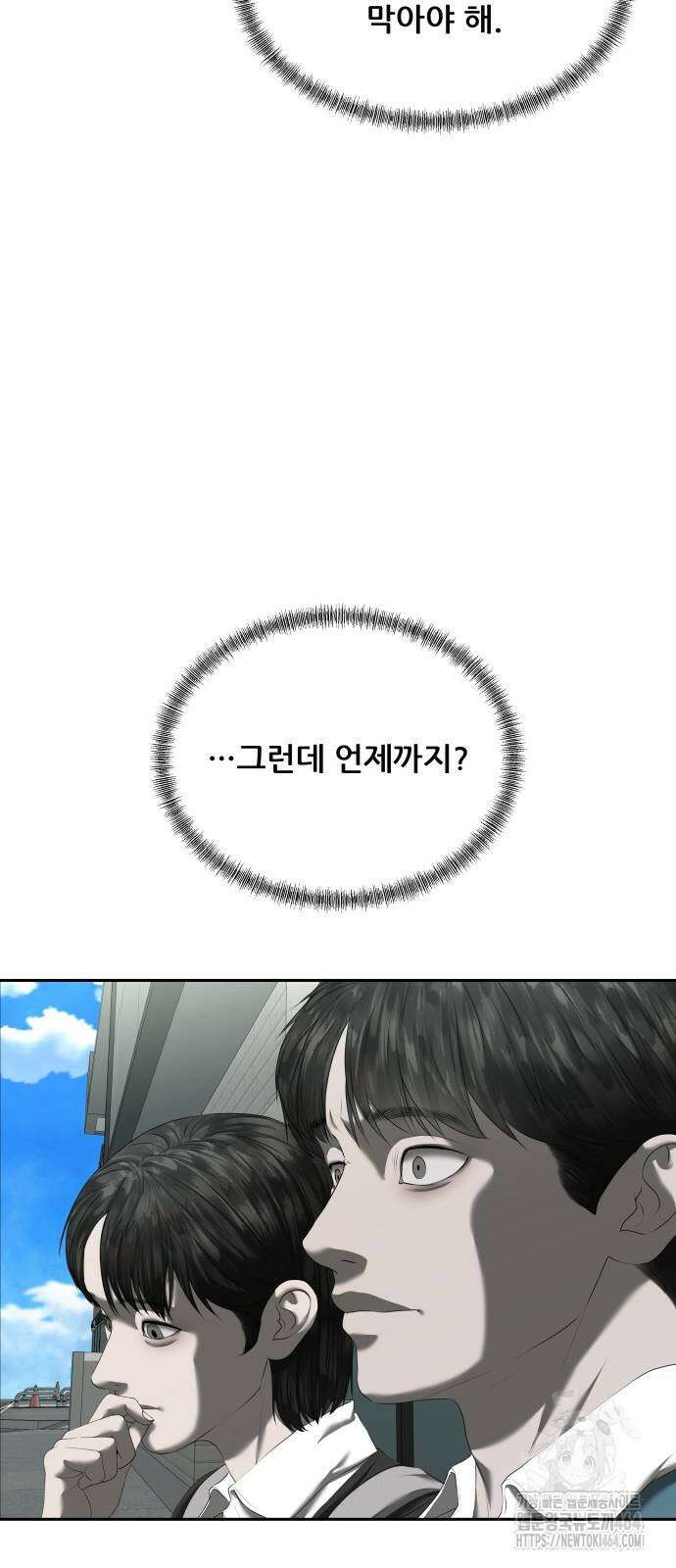 내 여자친구는 31화 10