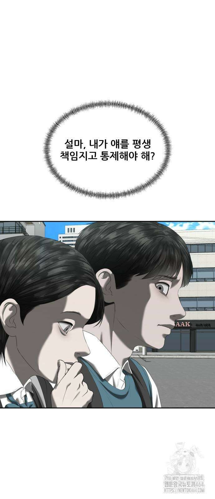 내 여자친구는 31화 11