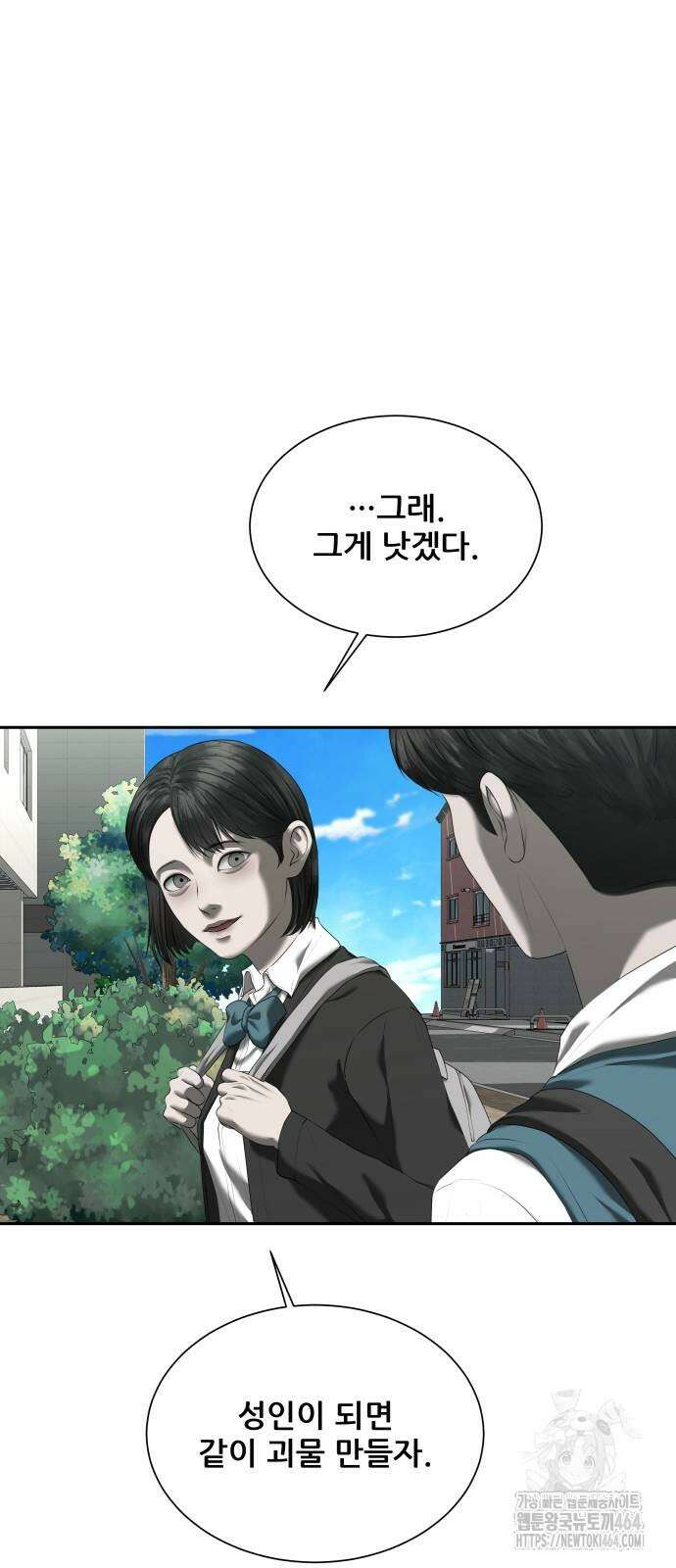 내 여자친구는 31화 14