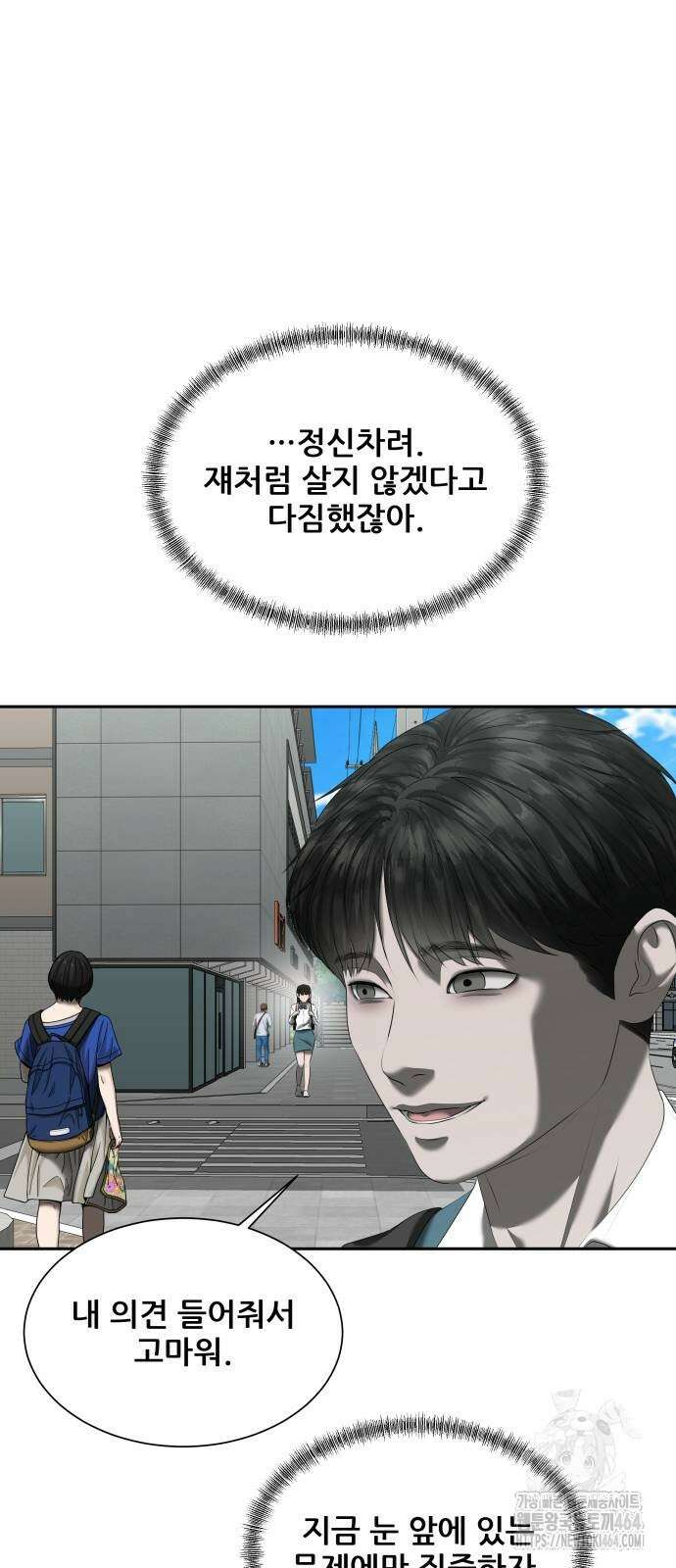 내 여자친구는 31화 15